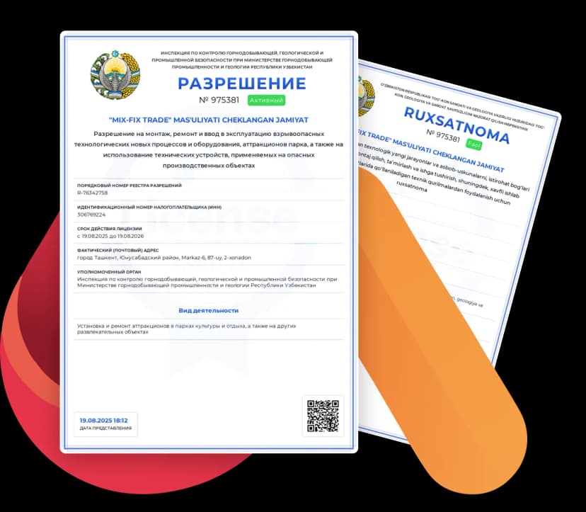 Сертификаты